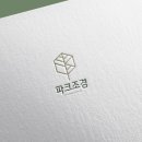 다인조경 이미지