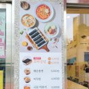선비꼬마김밥 하남힐즈파크점 이미지