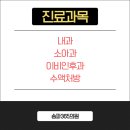 주내과의원 이미지