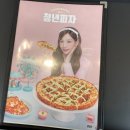 청년피자 기장일광점