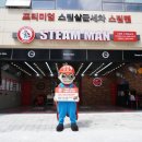 스팀맨수원화서점 이미지