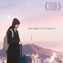 영화 믿을 수 있는 사람(2023)정보 평점 결말 후기 줄거리 관람평