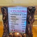 오생도토리묵집 이미지