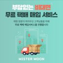 미스터중고 이미지