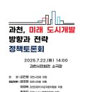 미래도시개발