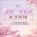 그랑베르공인중개사사무소 이미지