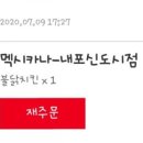 멕시카나내포 이미지
