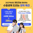원에듀학원