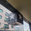 슈파스타 이미지