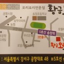 송정역 3번출구 이미지
