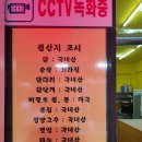 엘비디짱치킨 이미지