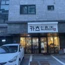 카츠인콘니치