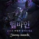 모나크