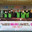 에너지뱅크 더코리아