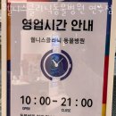 웰니스 클리닉 동물병원 이미지
