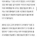 미스에이 좋아했는데 페이 진짜 멋있네 수지도 대단한듯 이미지