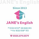 매년 하늘고와 국제고 등 특목고 진학성공의 비법, 면접준비