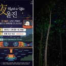 왕피천테마 | 국내 여름 휴양지 추천 야경 명소 울진 왕피천 케이블카 망양정 월송정 은어다리