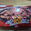 시골숯불치킨 이미지