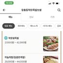 장충동 착한족발 이미지