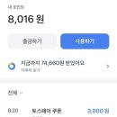 울산 동구 스텔라떡볶이 울산남목점 요기요 배달 후기 (+요기요 토스 캐시백)