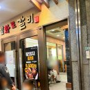 한촌숯불화로갈비 이미지
