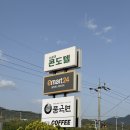 수승대콘도텔 이미지