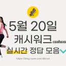 000-1-000002 | 정답 - ㅋㄹㄱㅅㅌㄱ 1년에 단 한 번뿐인 역대급 컬리 9주년 12일 간 최대 000 특가 상품 0000 쿠폰 4종...