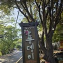 [남한산성 풍뎅이] 해물파전, 비빔국수, 칼국수가 맛있는 남한산성 맛집 리뷰/찐 내돈내산 리얼 후기