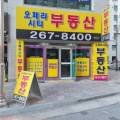 화현공인중개사사무소 이미지