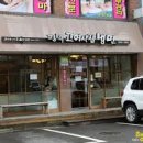 평택고여사집냉면 이미지