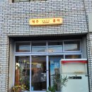 다린크래프트 | 제주 서귀포 수제콜라 이색 카페 추천 제주크래프트콜라