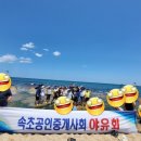 속초더샵공인중개사사무소 이미지