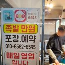 하단역 맛집 부산갈매기족발 솔직 후기