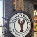 동부산 테마파크 앞2 | ★추천★랍스터 뷔페 한번쯤 꼭 가봅시다_바이킹스워프 동부산점