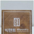 솔루션행정사무소 이미지
