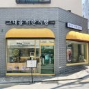 그대를위한식빵 이미지