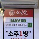 [부산 맛집]동대신역/토성역 근처 맛집, 소곱창 추천 맛집 ‘소일창 부민점’