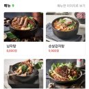 남다른감자탕 평택안중점 이미지