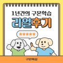 중국어 | [리얼후기] 1년간 구몬화상 중국어 내돈내산 후기