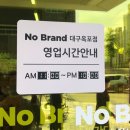 롯데리아 대구옥포점