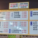 바우네나주곰탕산북점 이미지