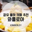 와플로아 김해율하점 이미지