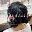레인보우 | 오사카 헤어어레인지 가성비 난바 세트살롱 레인보우 예약방법 가격 후기