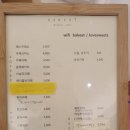 의정부 베이킷 (bakeat) 다녀온 후기