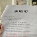 서한약국 | 대구마리아 시험관 난자채취 후기, 복수, 난자개수, 통증 주의사항
