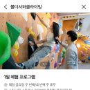 양산물금 클라이밍 볼더서퍼 후기