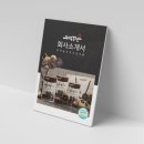 [충무디자인] 흑마늘즙 건강식품 회사소개서/식품소개서 제작후기