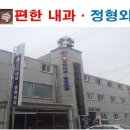 포천외과의원 이미지