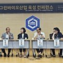 그린바이오 이미지